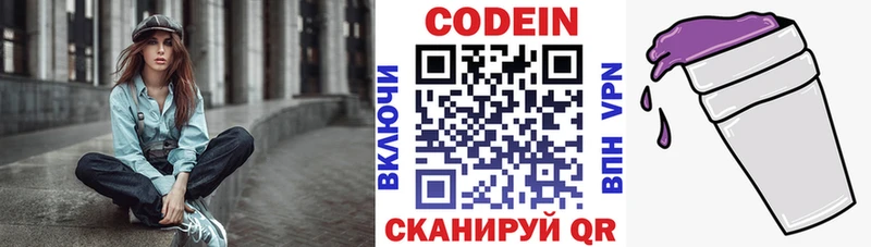 Кодеин Purple Drank  что такое   Пудож 